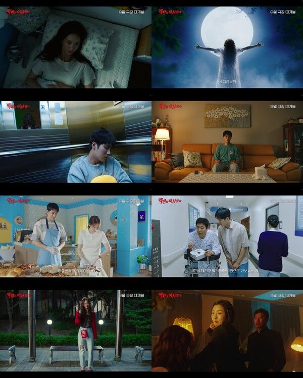 '악마가 이사왔다'. 사진=CJ ENM/(주)외유내강