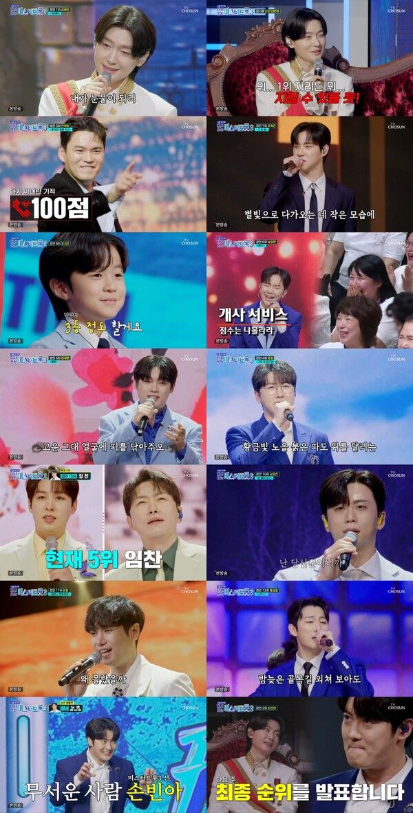 사진=사랑의 콜센타-세븐스타즈