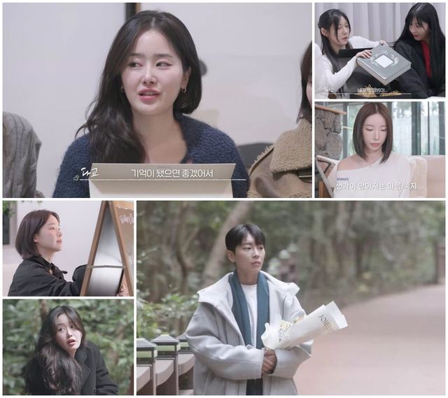 '너의 연애'. 사진=웨이브