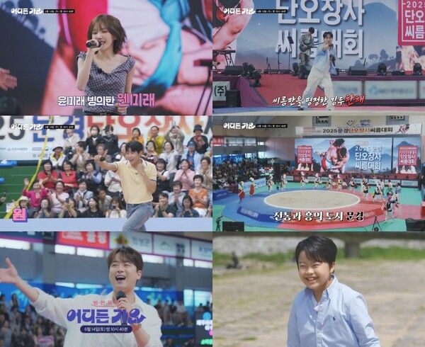 사진='방판뮤직 : 어디든 가요'