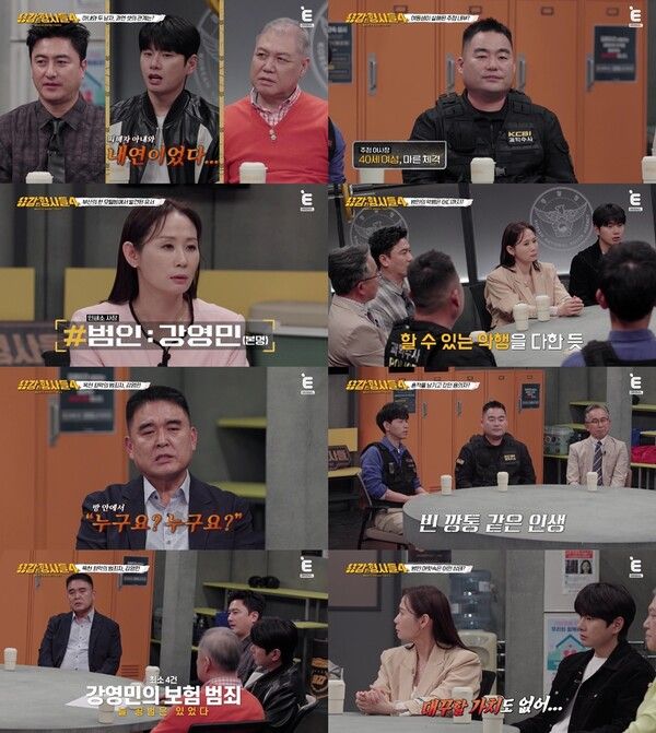 사진=용감한 형사들4