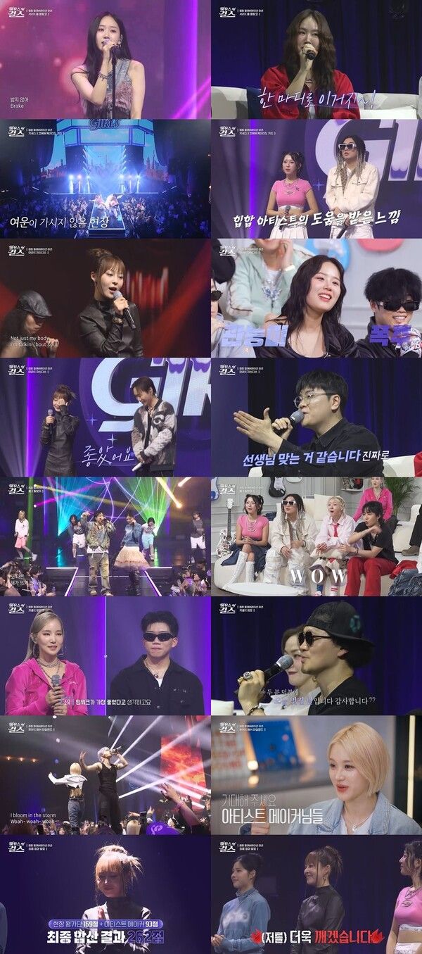 13일 방송된 '하우스 오브 걸스'에서 타이틀에 등극한 아라. 사진=ENA, 콘텐츠브릭