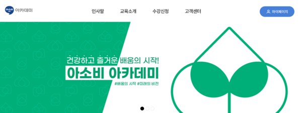 사진=아소비교육