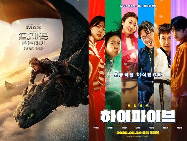 사진='드래곤 길들이기' '하이파이브' 포스터