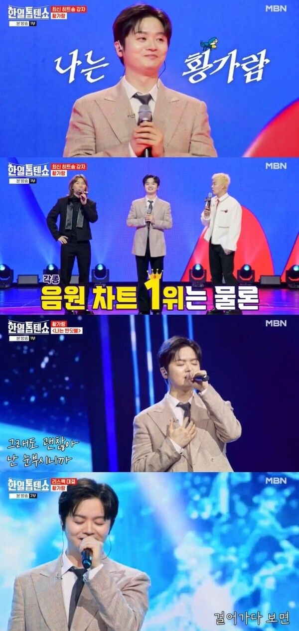 사진=한일톱텐쇼