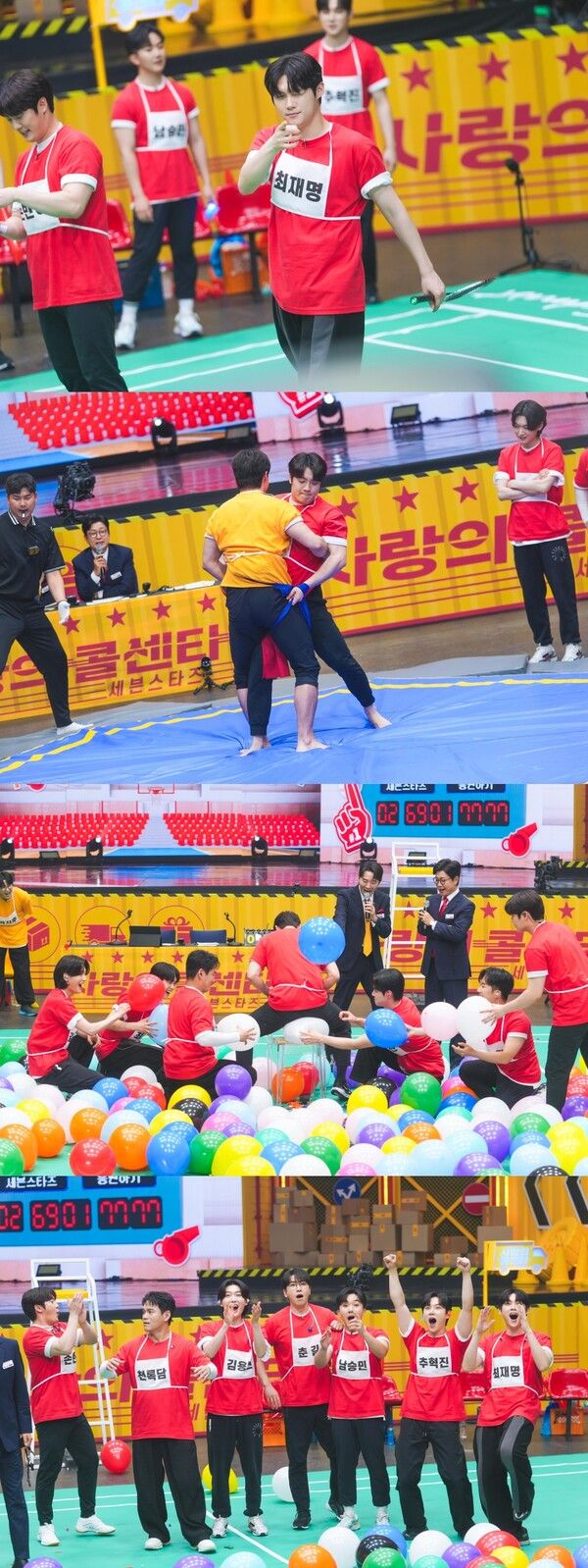 사진=사랑의 콜센타-세븐스타즈