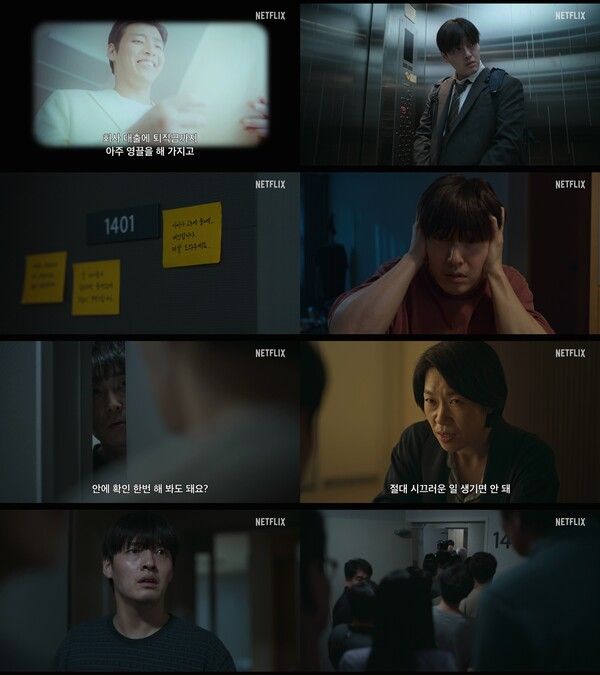 '84제곱미터'. 사진=넷플릭스