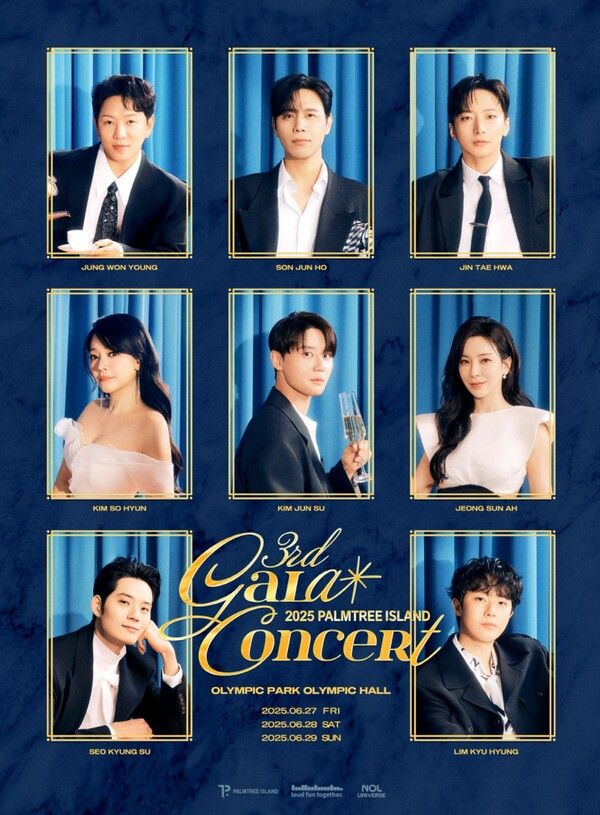 2025팜트리갈라콘서트 포스터. 사진=팜트리아일랜드
