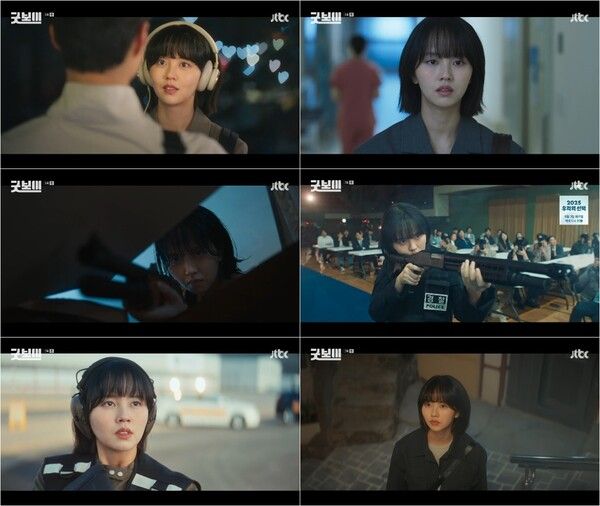 '굿보이' 김소현. 사진=JTBC