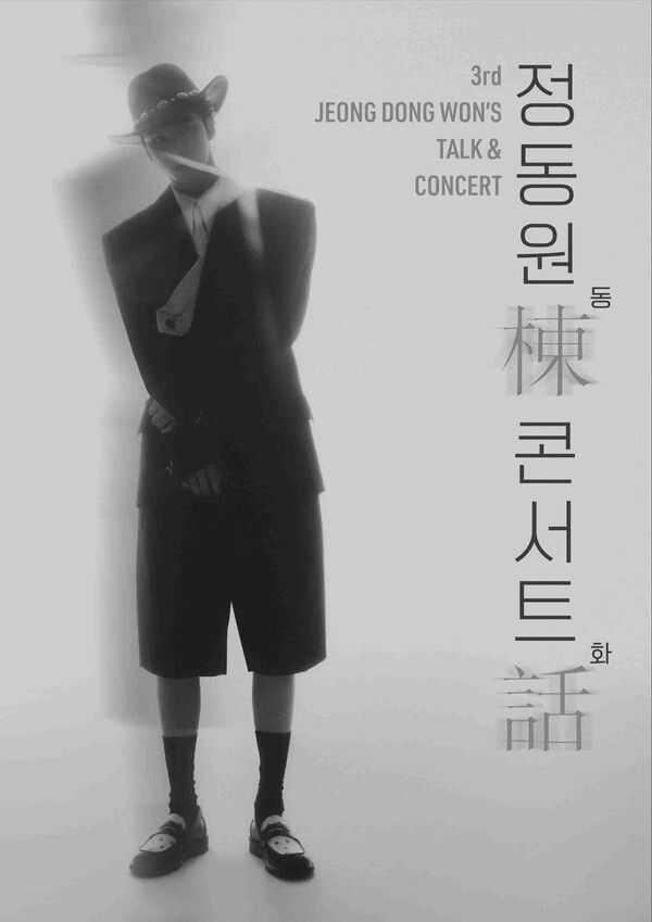 정동원. 사진=쇼플레이
