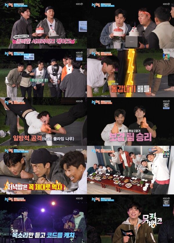 '1박 2일'. 사진=KBS2