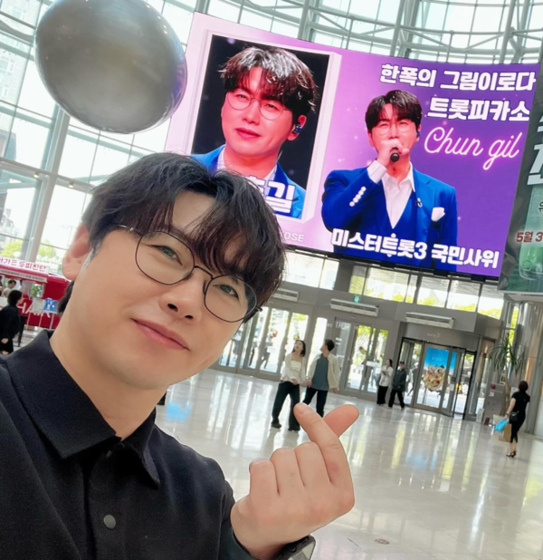 가수 춘길 . 사진=춘길 인스타그램