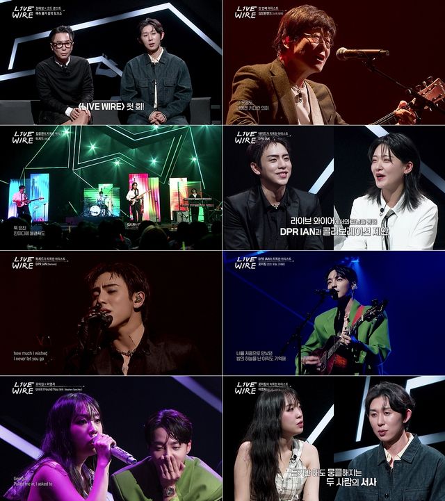 '라이브 와이어'. 사진=Mnet