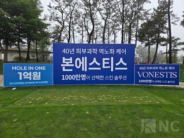 '더헤븐 마스터즈 2025' 대회 코스 8번홀에 위치한 본에스티스 홀인원 이벤트 홀 전경/ 사진= 뉴스컬처 DB.