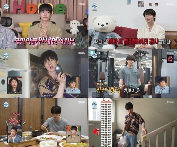 20일 방송된 '나 혼자 산다'에 출연한 배우 안재현. 사진=MBC