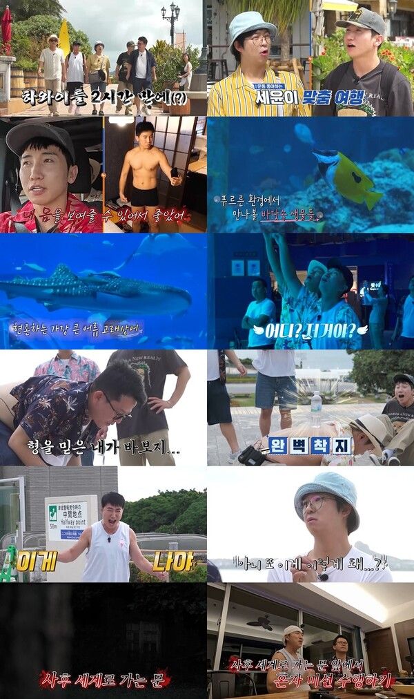 21일 방송된 '독박투어4' 속 일본 여행 장면. 사진=채널S, SK브로드밴드