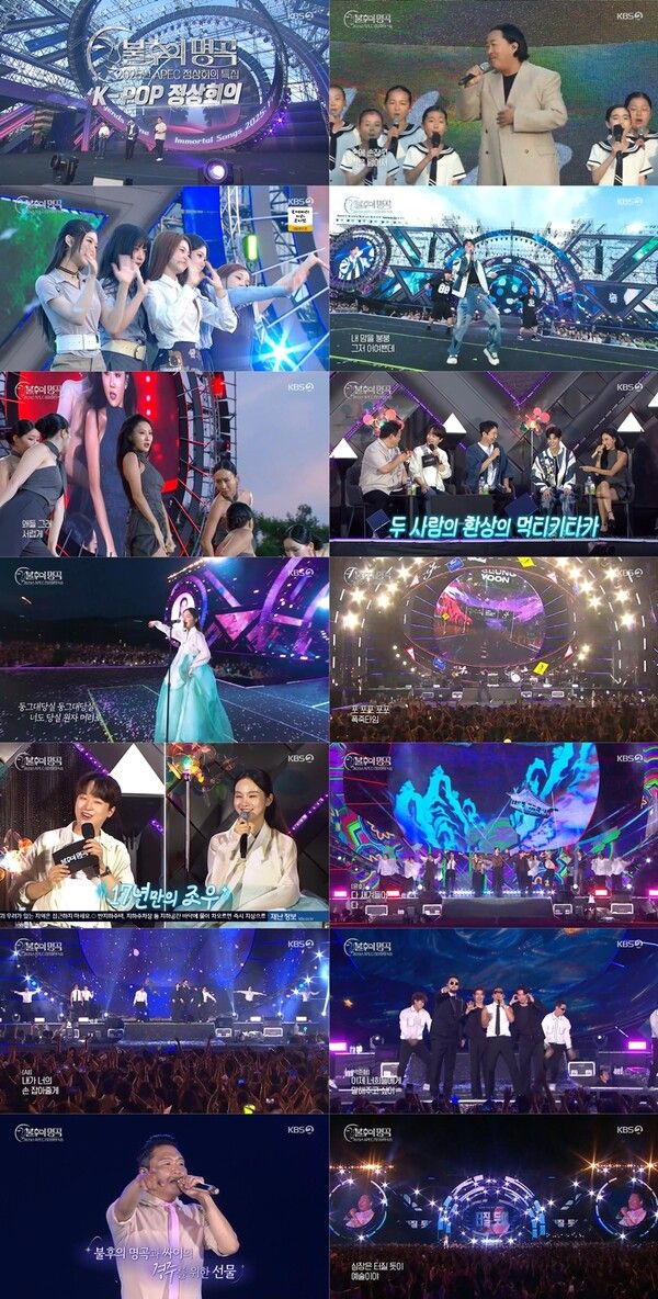 사진=불후의 명곡