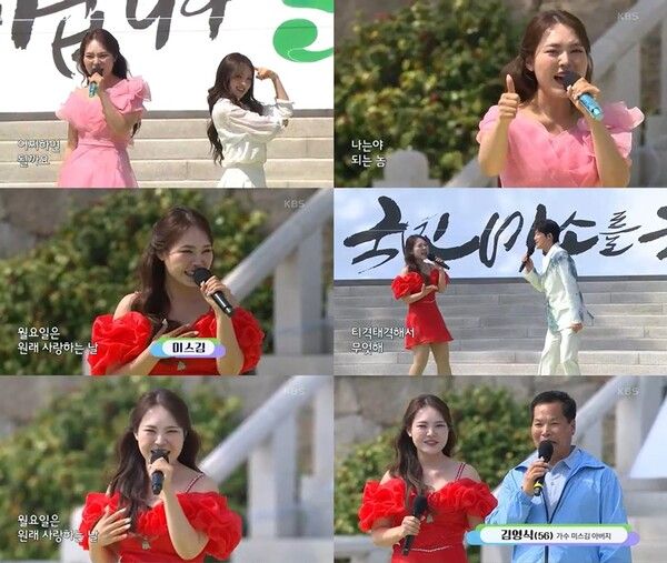 사진=전국노래자랑