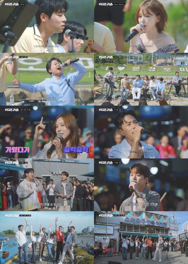 사진=방판뮤직 : 어디든 가요