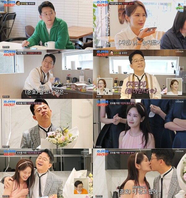 '조선의 사랑꾼'. 사진=TV조선