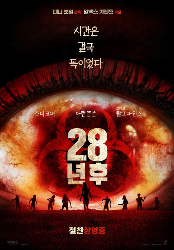영화 '28년 후' 포스터. 사진=소니 픽쳐스