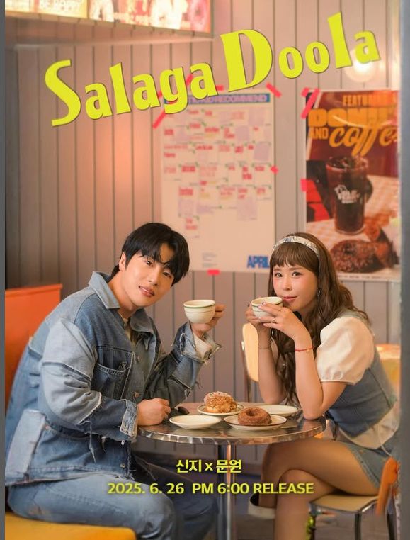 사진=가수 문원-신지