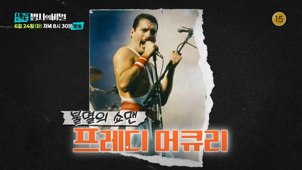 사진=셀럽병사의 비밀