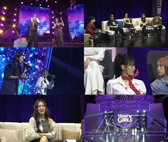 '하우스 오브 걸스'. 사진=ENA, 콘텐츠브릭