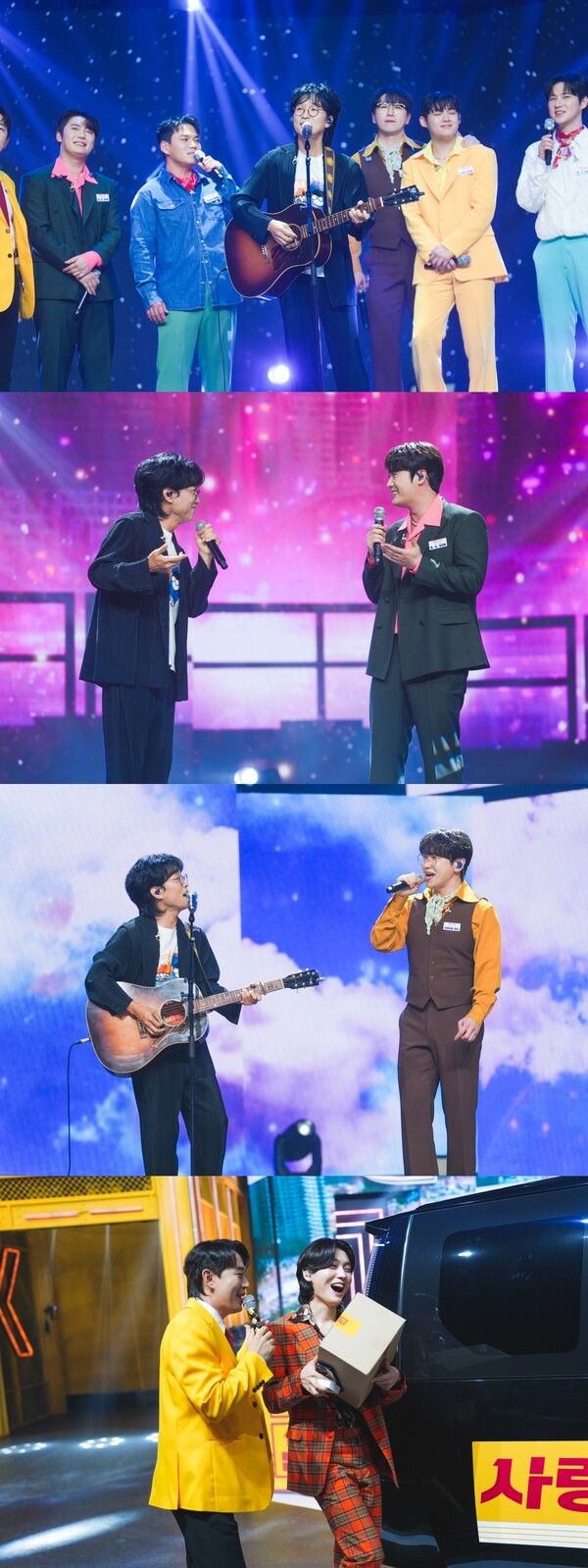 사진=사랑의 콜센타-세븐스타즈