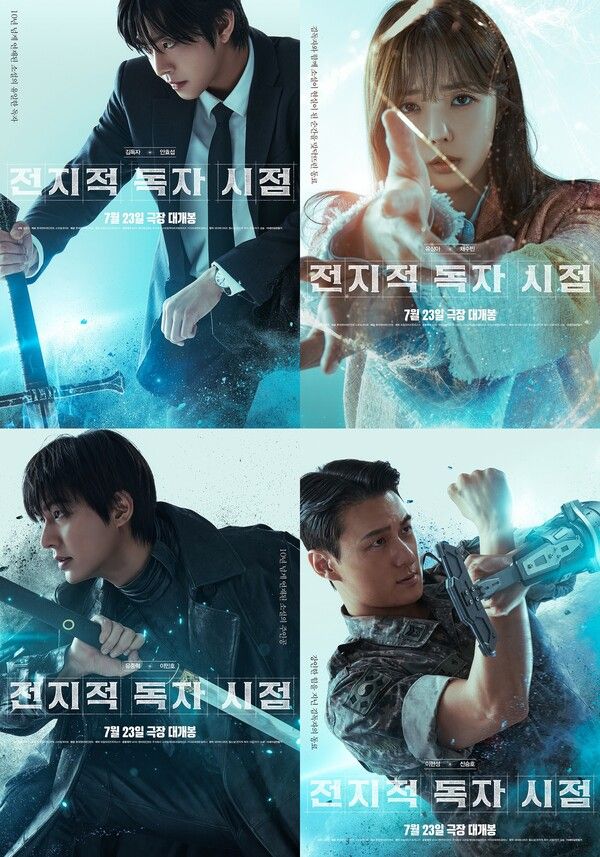 영화 '전지적 독자 시점' 캐릭터 포스터. 사진=롯데엔터테인먼트