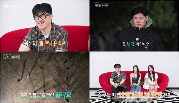 '나솔사계'. 사진=SBS Plus·ENA