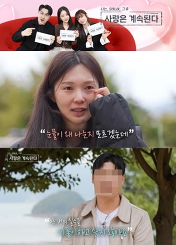 '나솔사계'. 사진=SBS Plus·ENA