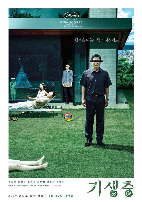 사진=영화 '기생충' 포스터