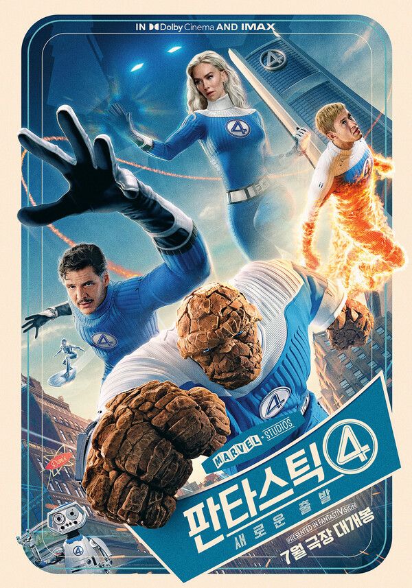 '판타스틱4: 새로운 시작'. 사진=월트디즈니 컴퍼니 코리아