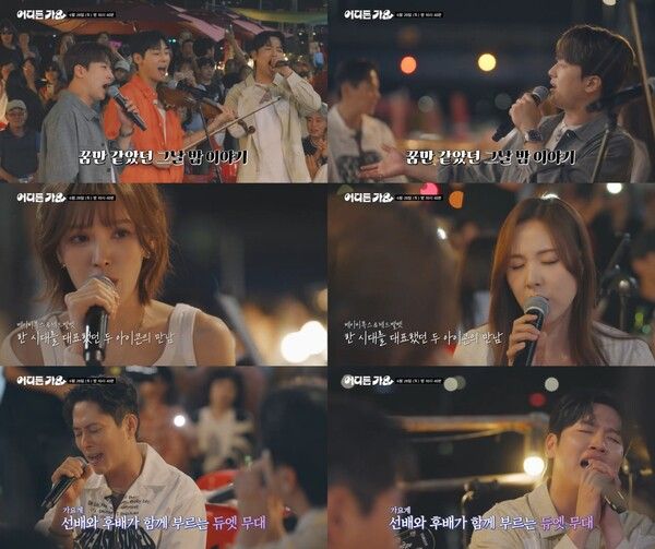 사진=방판뮤직 : 어디든 가요