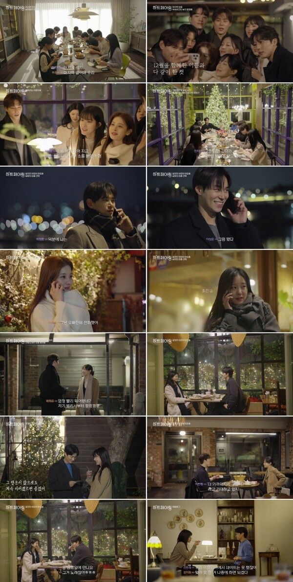 사진=하트페어링