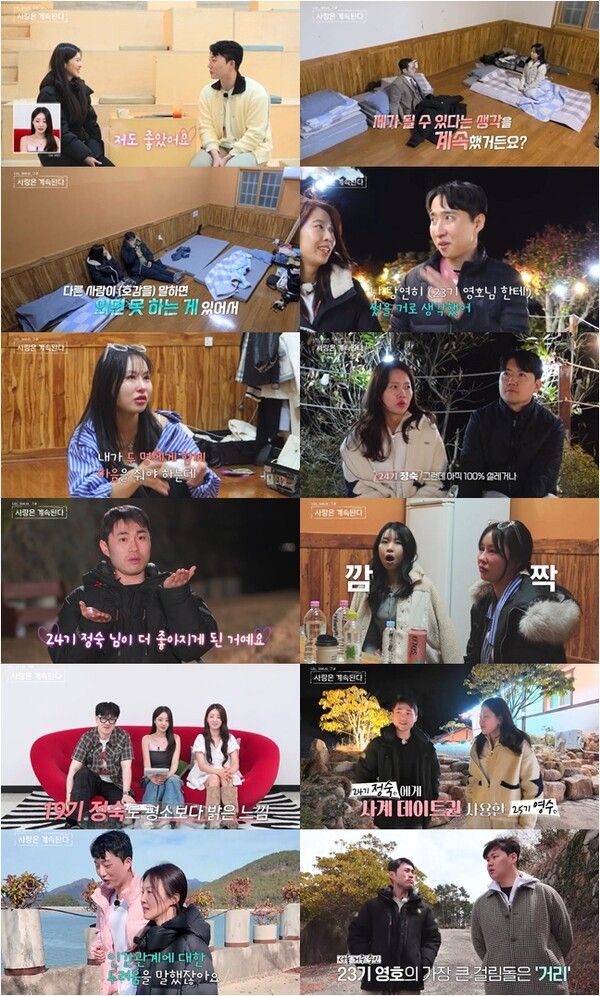 '나솔사계'. 사진=ENA·SBS Plus