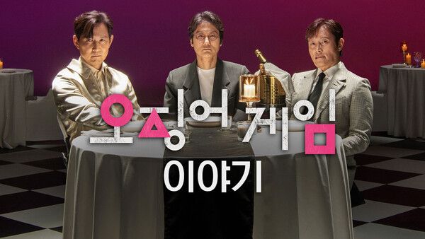 '오징어 게임3'. 사진=넷플릭스