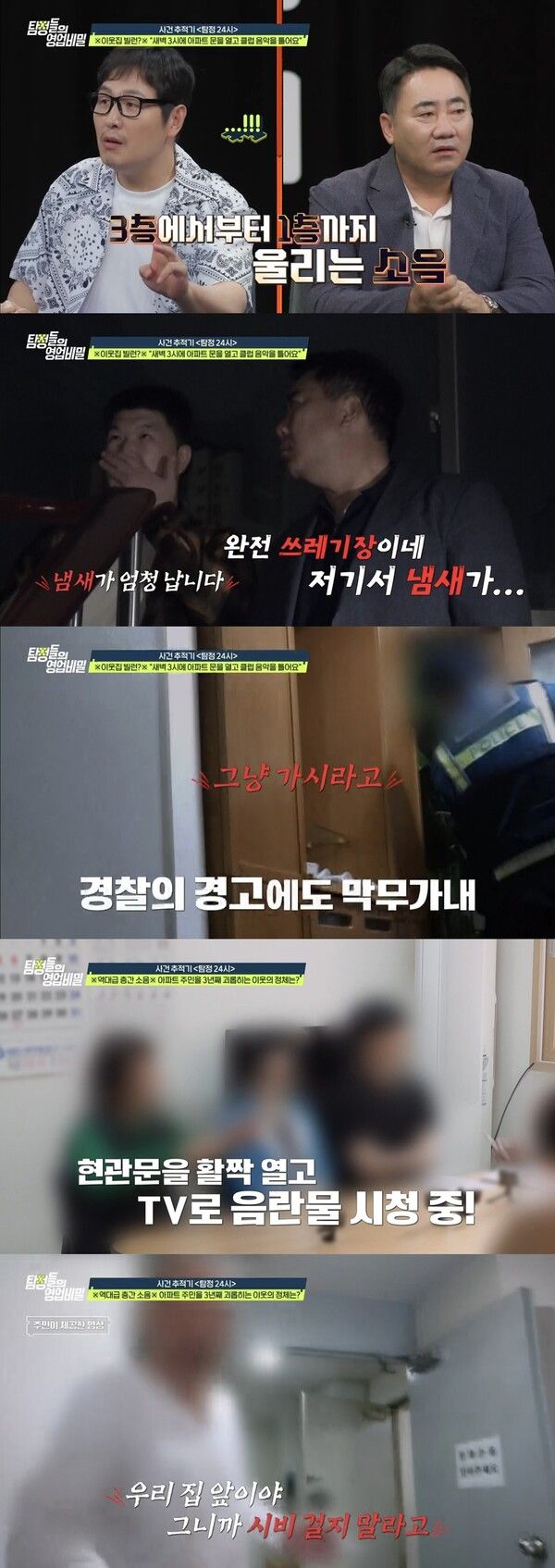 사진=탐정들의 영업비밀