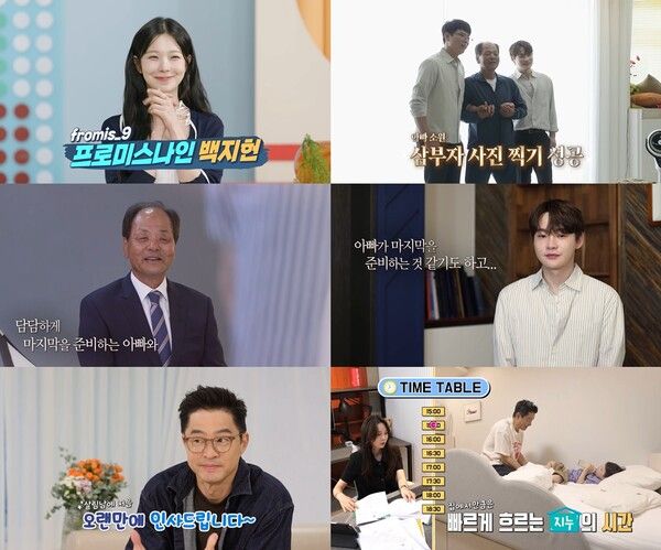 사진=살림하는 남자들2