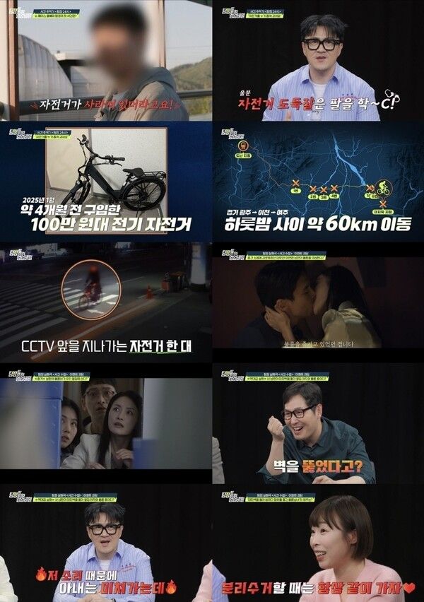 사진=탐정들의 영업비밀