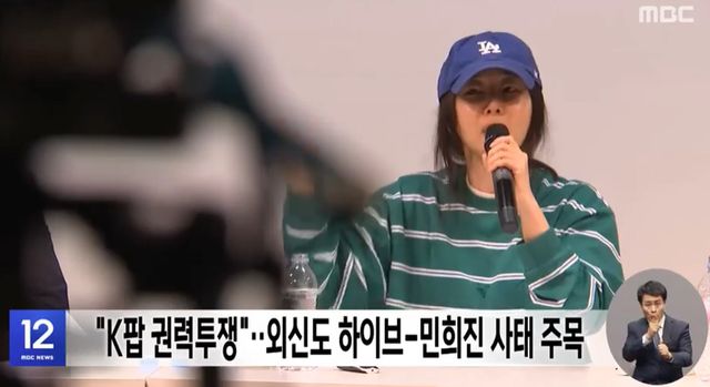 민희진 대표 기자회견. 사진=MBC뉴스