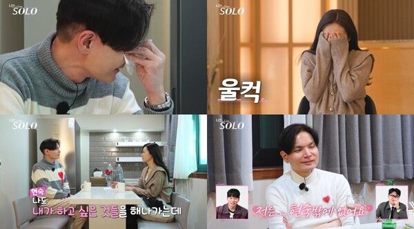 사진=나는 솔로