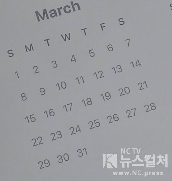 2026년 3월 달력. 사진=뉴스컬처