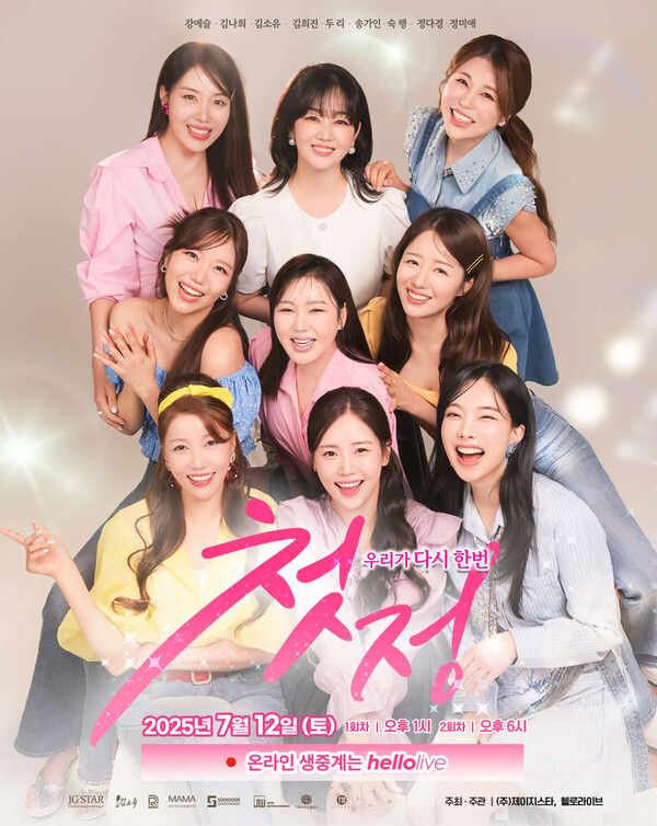 사진=제이지스타