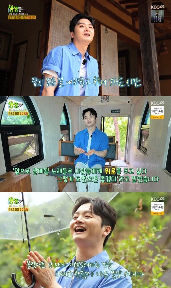 사진=생생정보통