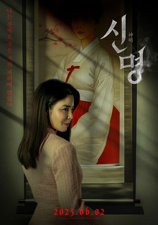 사진='신명'.