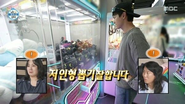 사진=나 혼자 산다