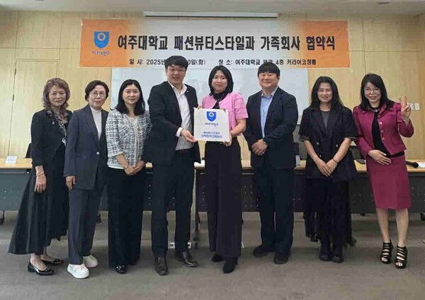 사진=아이슈네일&뷰티아카데미-여주대학교 패션뷰티스타일과 가족회사 협약 체결