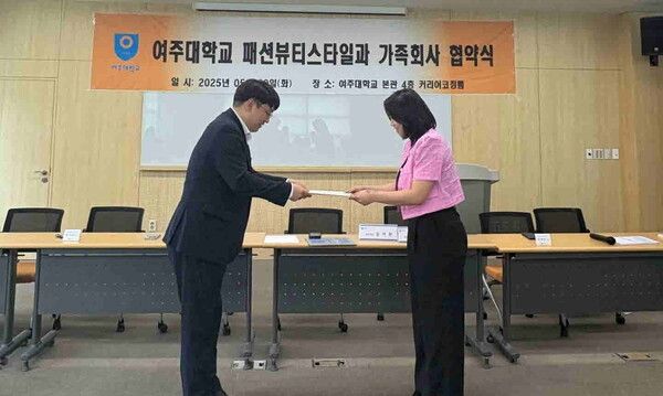 사진=아이슈네일&뷰티아카데미-여주대학교 패션뷰티스타일과 가족회사 협약 체결